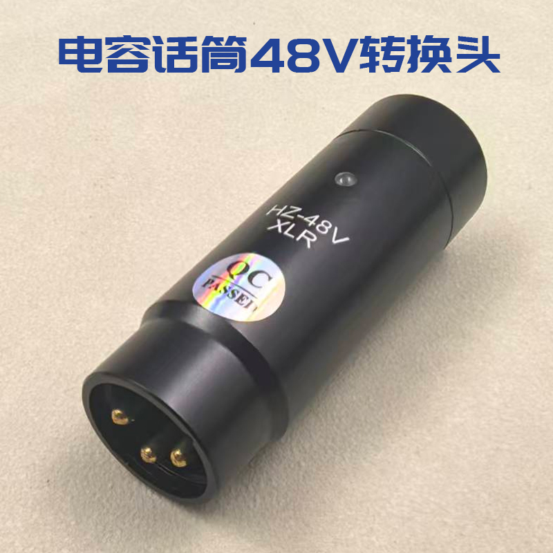 电容话筒48v转换头麦克风放大器前置增益音量扩大提高音量灵敏度