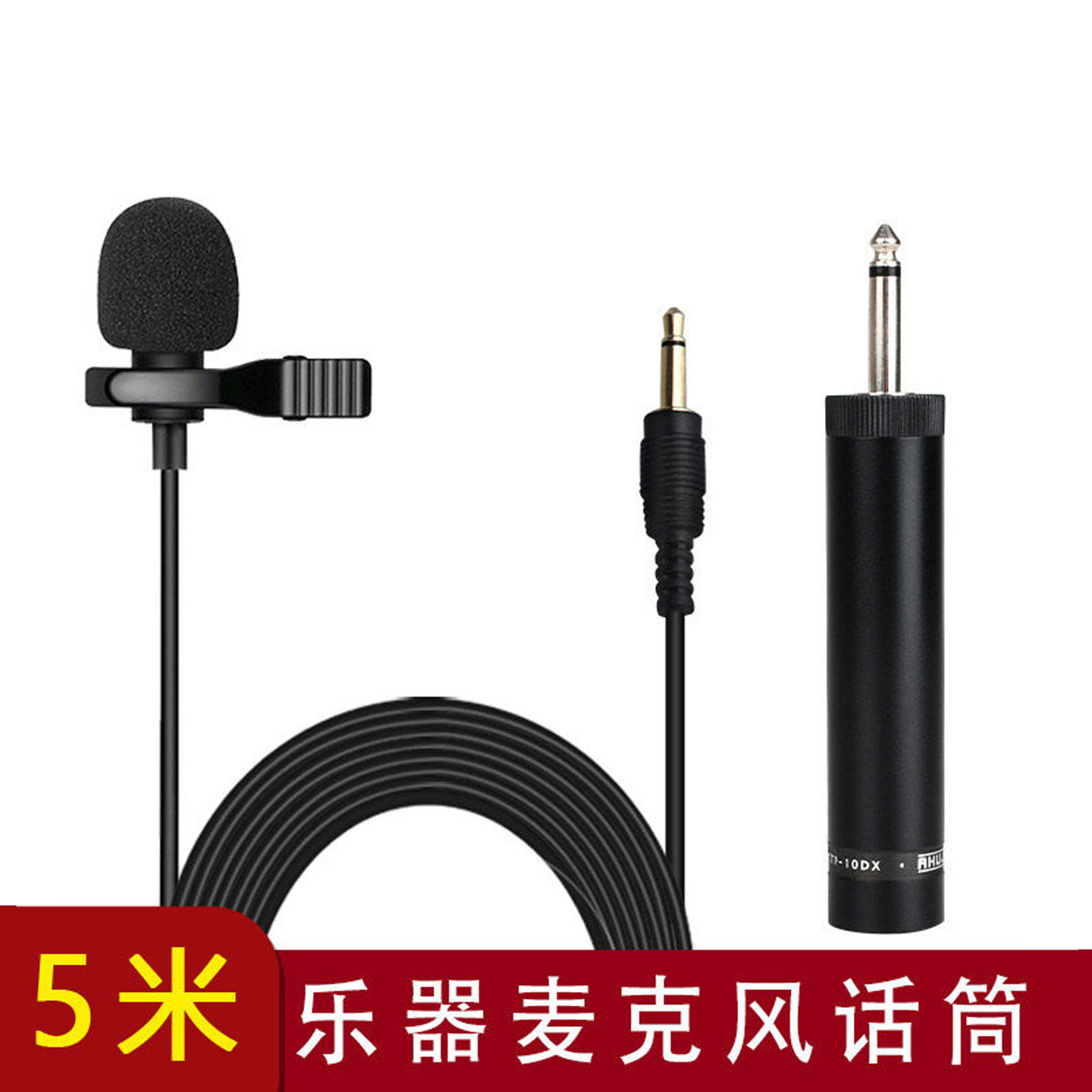 高清乐器有线领夹麦克风二胡萨克斯话筒舞台表演电容式拾音器话筒