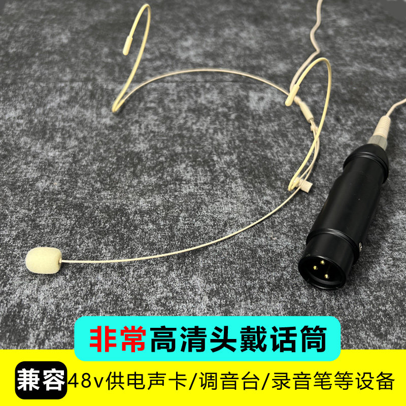 高清头戴式麦克风直播口播游戏专用肤色隐形耳挂式电容式话筒耳麦