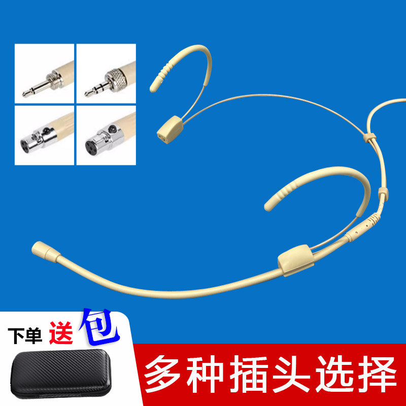隐形肤色头戴话筒迷你耳麦舞台演出无线话筒会议教学扩音器麦克风