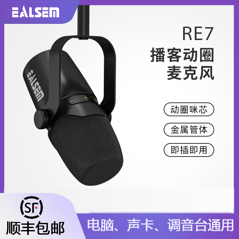 直播录音专用动圈话筒XLR插头声卡调音台通用usb直插电脑麦克风