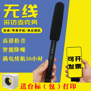 无线采访麦克风即插即用手机单反专用户外收音唛直播话筒智能降噪