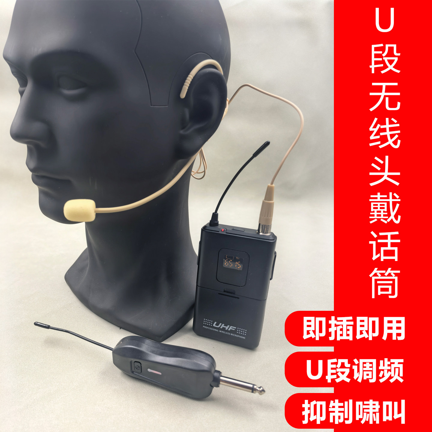 无线头戴麦克风舞台演出会议户外U段肤色耳麦音箱功放调音台通用