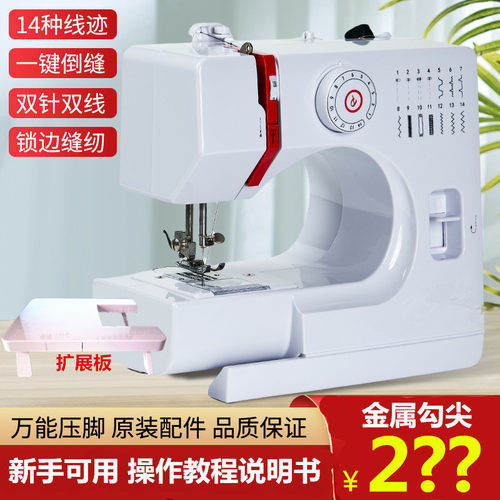 友立佳家用缝纫机电动多功能