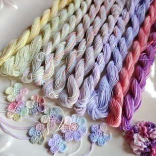 纷颜八号蕾丝线手染珍藏限量版 体验装3克小套装