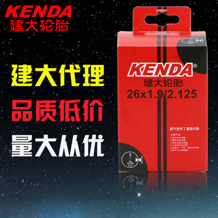 KENDA建大山地自行车内胎26寸*1.5  1.9  2.4 FV法嘴 AV美嘴 轮胎