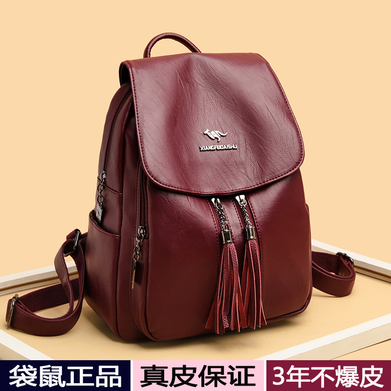 赫凡袋鼠真皮双肩包20