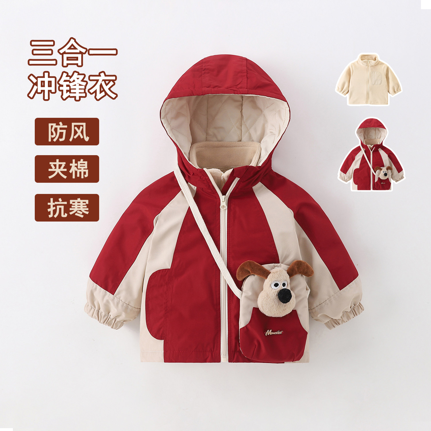 儿童冲锋衣三合一冬季夹棉男童女童保暖外套连帽防风小童棉服套装