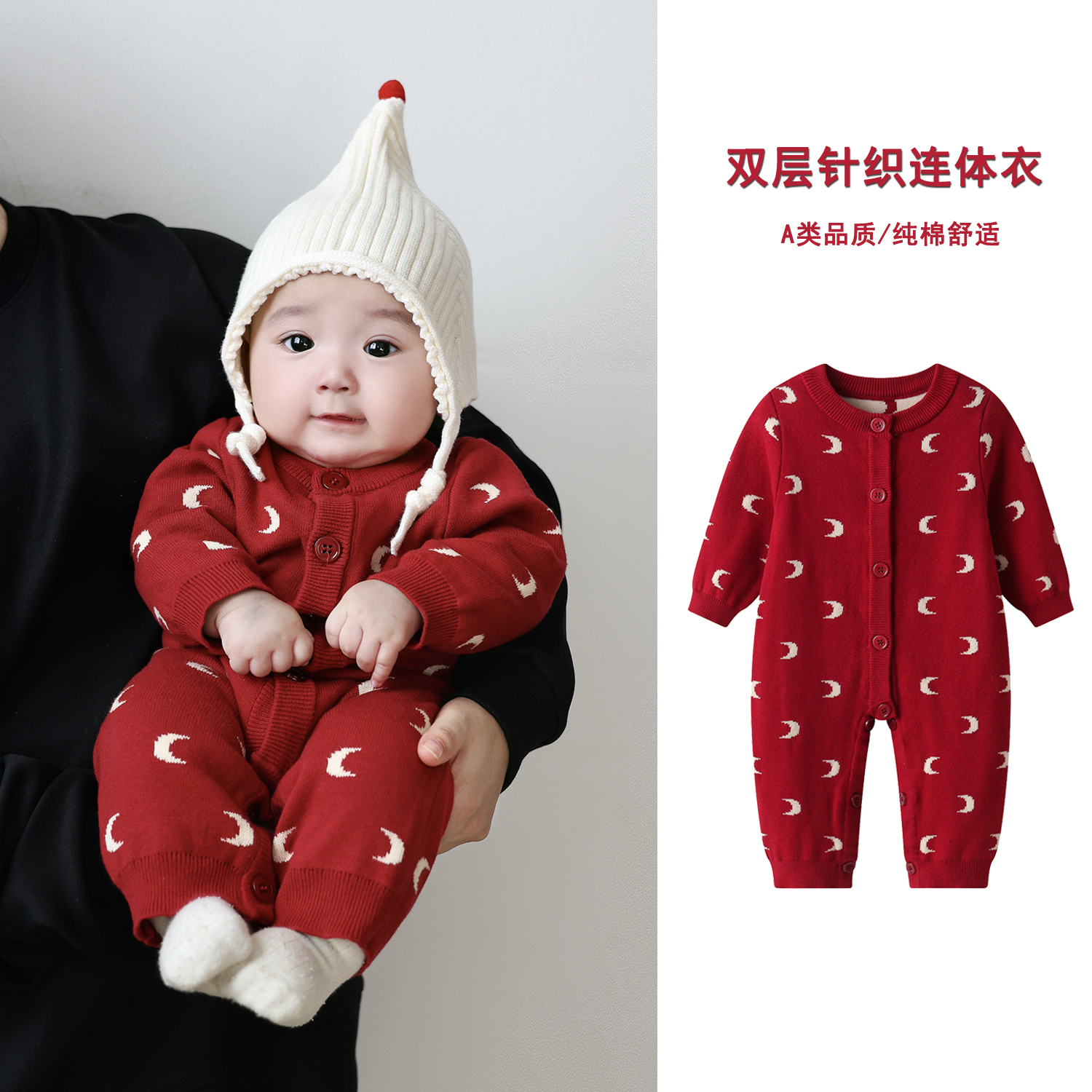 婴儿纯棉双层针织连体衣外穿内搭