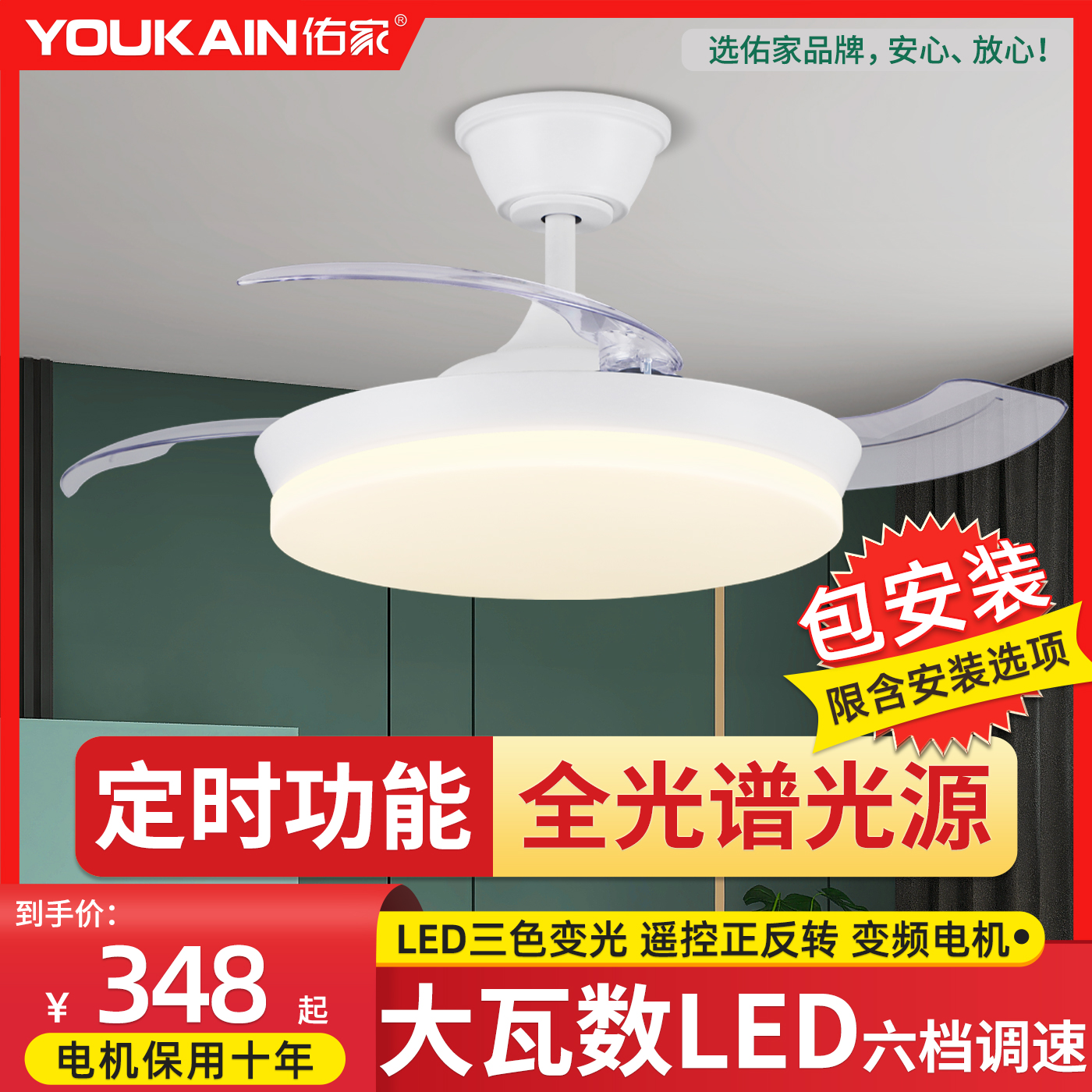 佑家隐形风扇灯36英寸餐厅卧室变频房间吊扇灯led风扇吊灯电扇灯