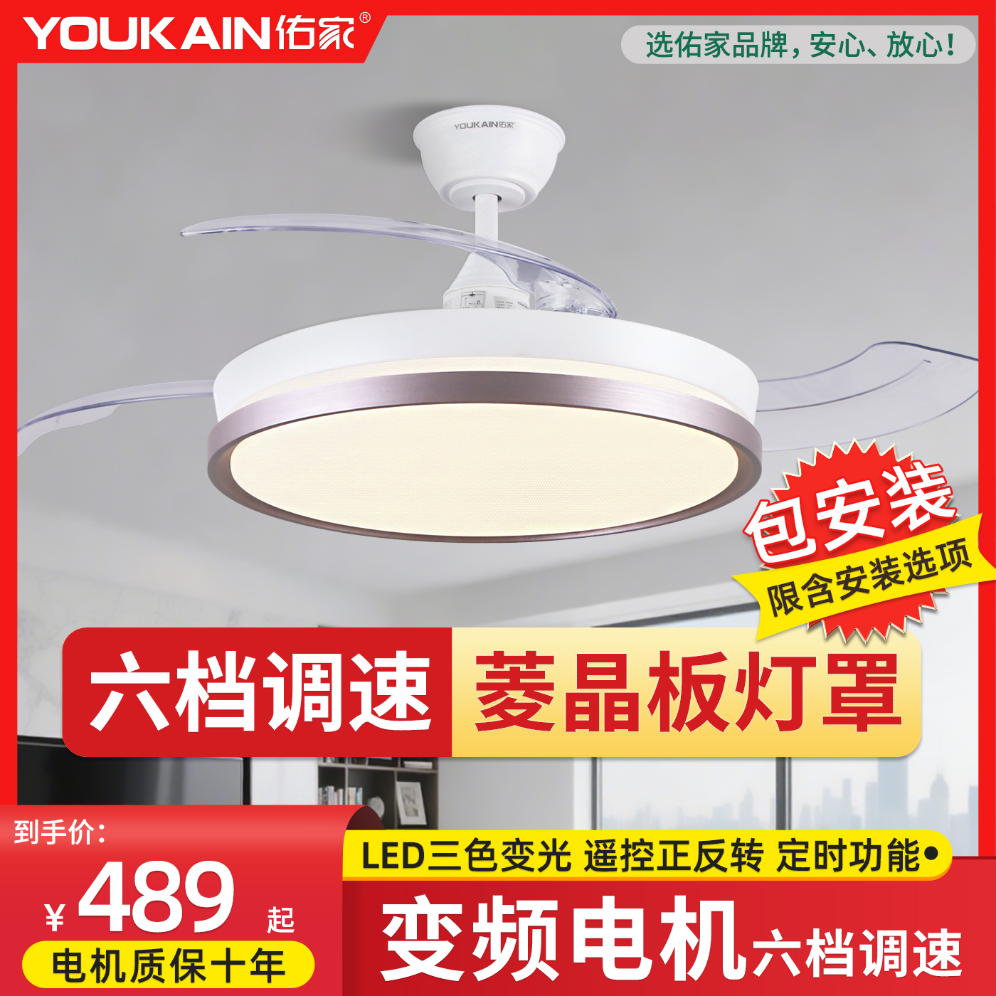 佑家大风风扇灯客厅卧室房间变频静音吊扇灯家用餐厅隐形电扇灯