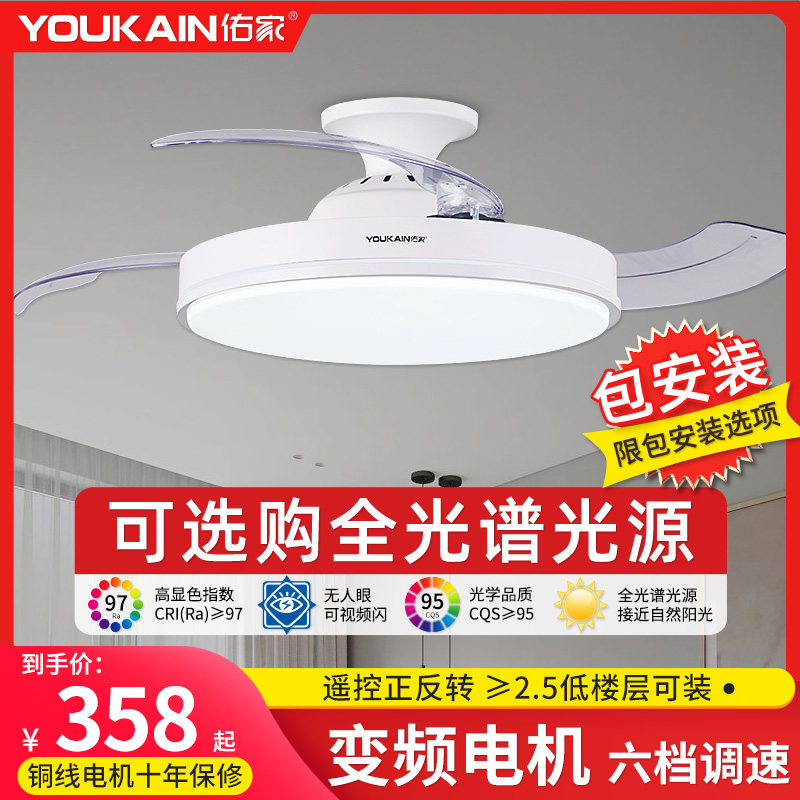 佑家吸顶全光谱隐形风扇灯餐厅家用变频的电扇灯卧室客厅吊扇灯