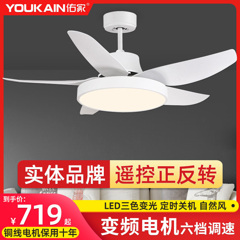 佑家变频风扇灯吊灯亮度高餐厅简约卧室LED遥控客厅吊扇灯电扇灯