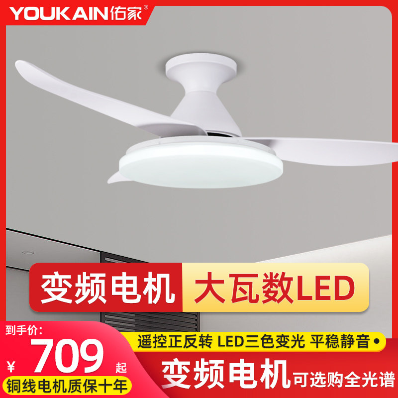 佑家新款变频风扇灯餐厅大风量吊扇灯现代简约客厅房间风扇吊灯
