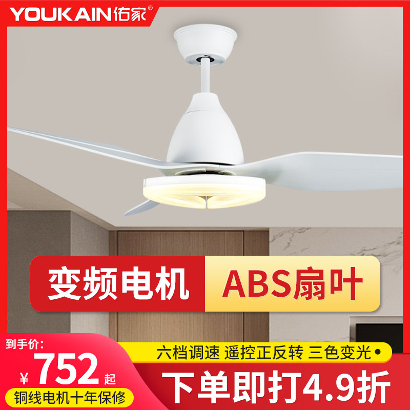 佑家变频风扇灯LED吊扇灯遥控餐厅客厅卧室简约时尚现代风扇吊灯