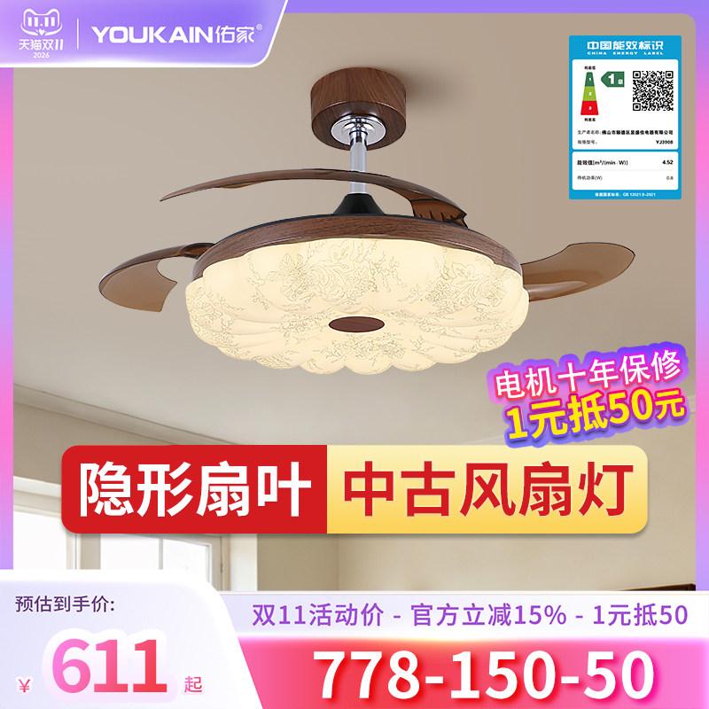 佑家中古风隐形吊扇灯胡桃木色客餐厅卧室风扇灯变频复古风扇吊灯