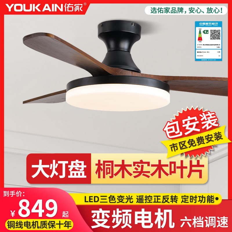 实木扇叶大灯盘照明范围较广图片
