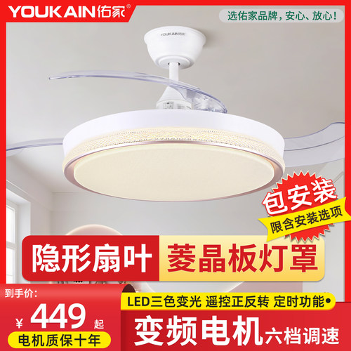 变频静音隐形吊扇灯三色变光