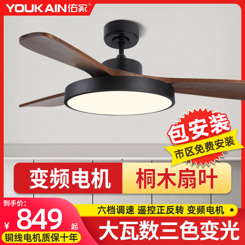佑家52寸大风量实木风扇灯北欧吊扇灯美式餐厅客厅变频的风扇吊灯