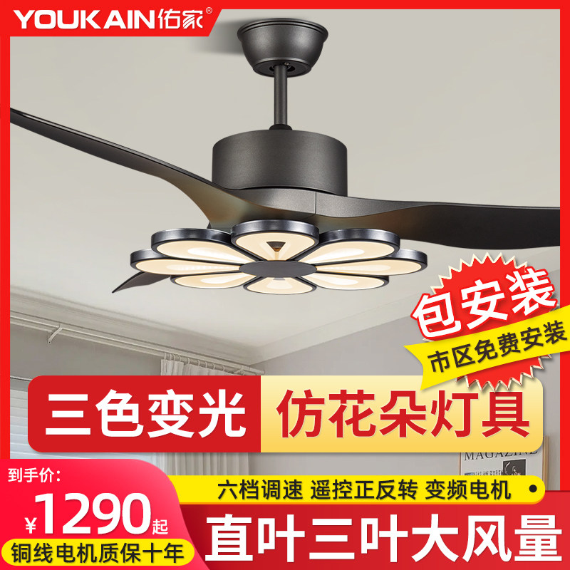 变频吊扇灯卧室简约变频电风扇灯LED家用客厅餐厅遥控的风扇吊灯