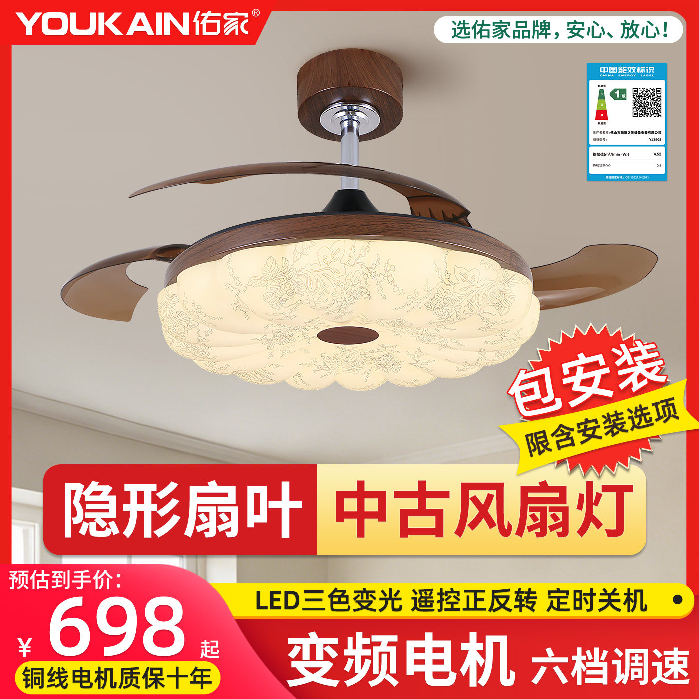 佑家中古风隐形吊扇灯胡桃木色客餐厅卧室风扇灯变频复古风扇吊灯