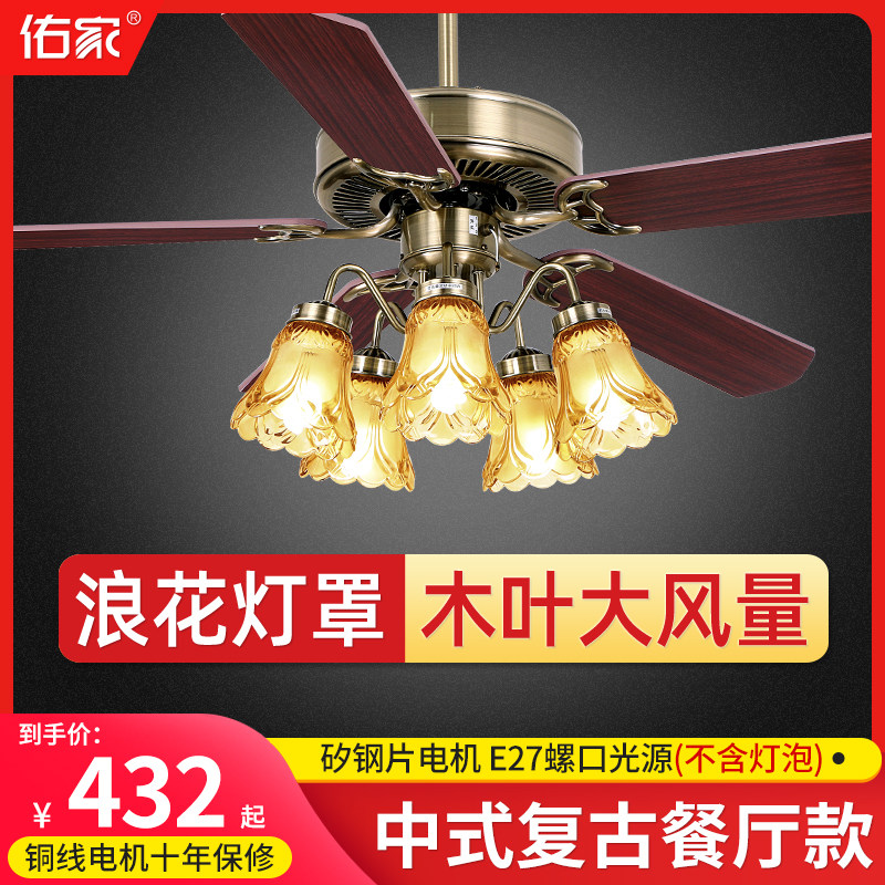 佑家吊扇灯餐厅42寸的电扇灯现代风扇灯电风扇灯欧式带灯吊扇木叶