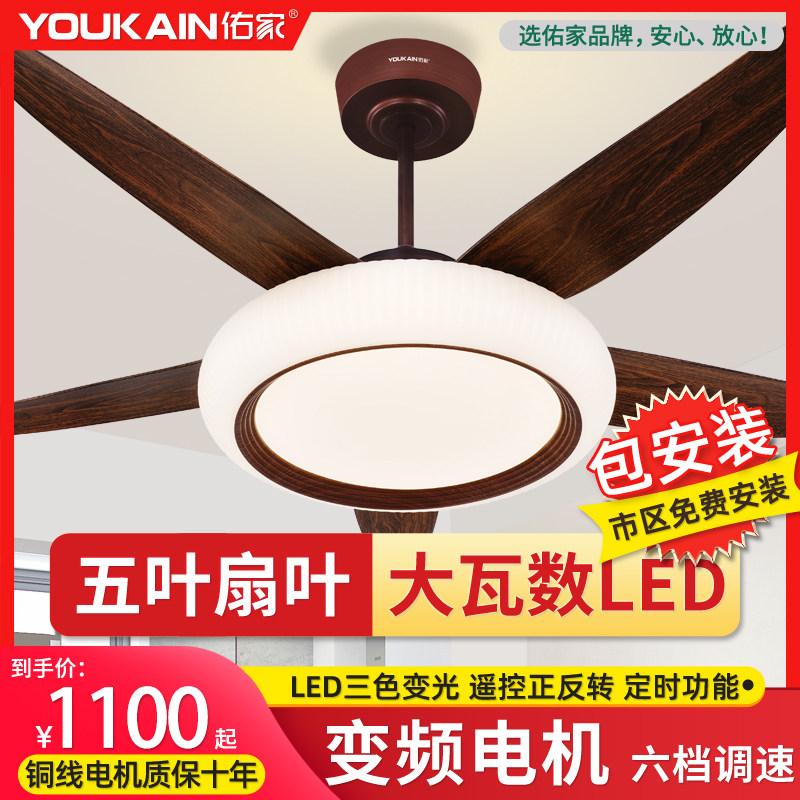 包安装佑家五叶木纹吊扇灯LED三色变频静音遥控中古风电扇风扇灯