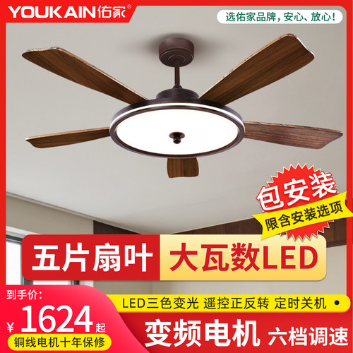 佑家客厅大风量高亮度静音吊扇灯