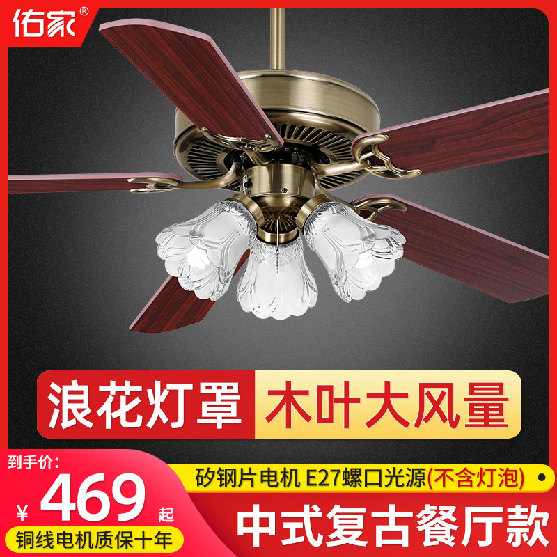 佑家吊扇灯餐厅电扇灯客厅风扇带吊灯卧室书房欧式家用铁叶风扇灯