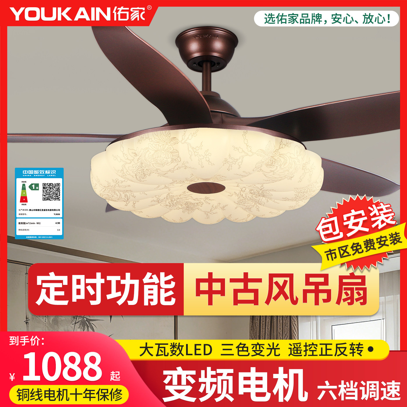 中古风吊扇灯古典花纹大风量高亮图片
