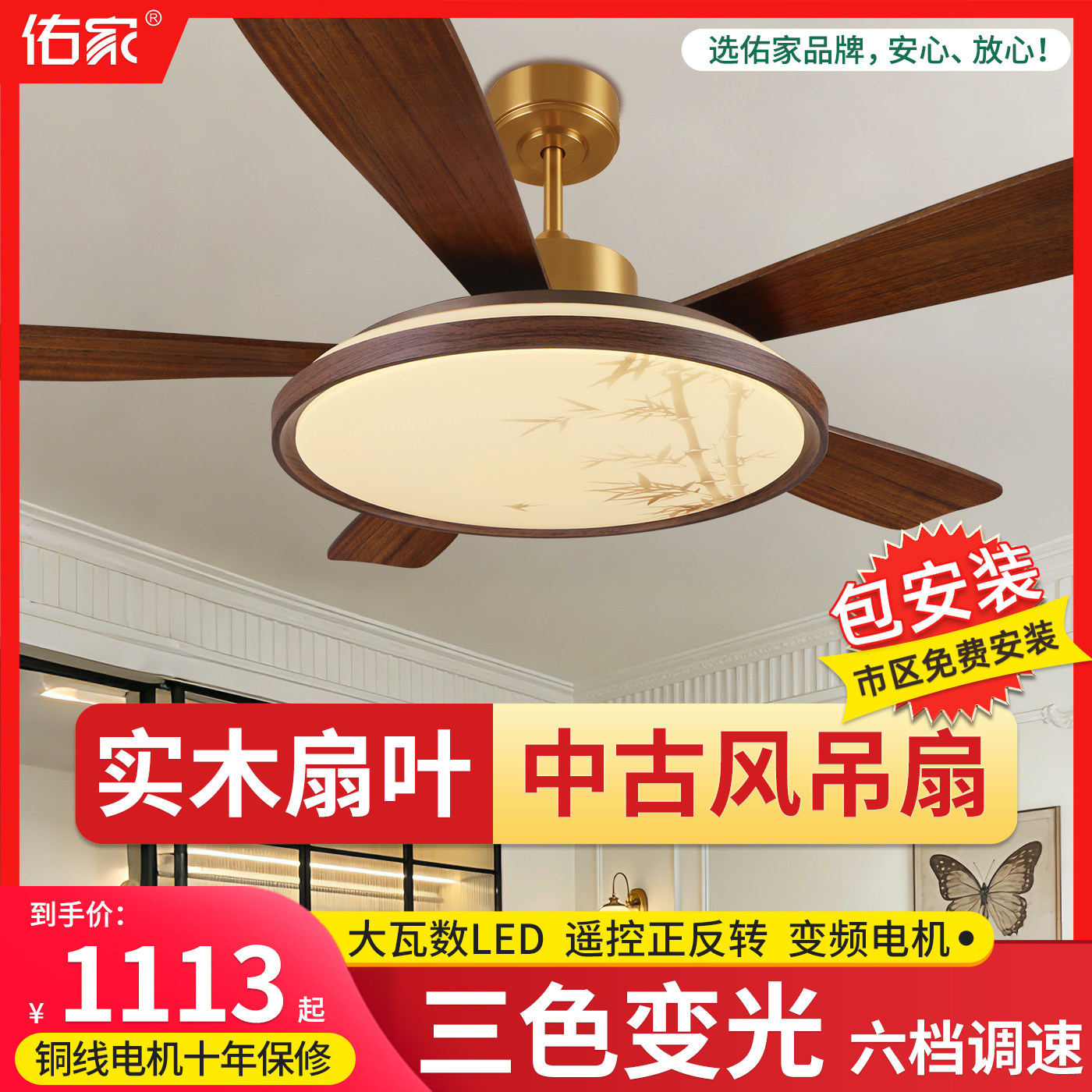 中古风实木变频直叶吊扇灯送安装图片