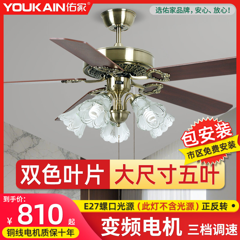 佑家吊扇灯风扇灯木叶吊扇客厅52寸欧式仿古简约时尚吊灯餐厅电扇