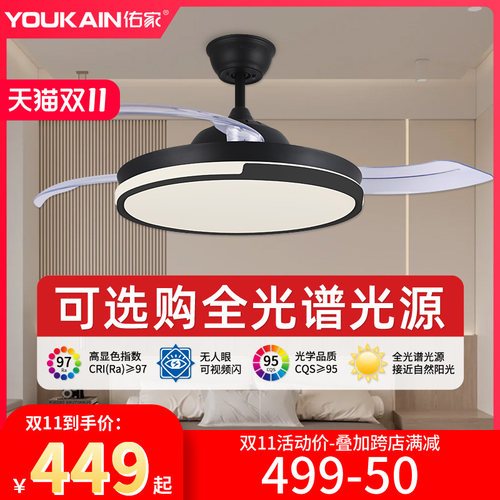 全光谱风扇灯餐厅客厅卧室书房电扇灯LED北欧复古黑色隐形吊扇灯