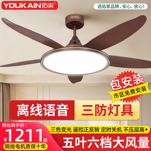 客厅餐厅大风力三防变频吊扇灯