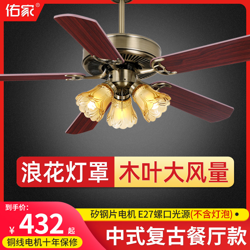 佑家吊扇灯餐厅电扇灯客厅风扇带吊灯卧室书房欧式家用铁叶风扇灯