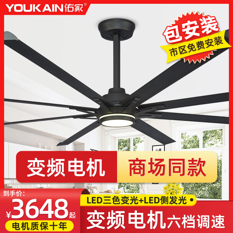 佑家客厅变频吊扇灯商用风扇吊灯