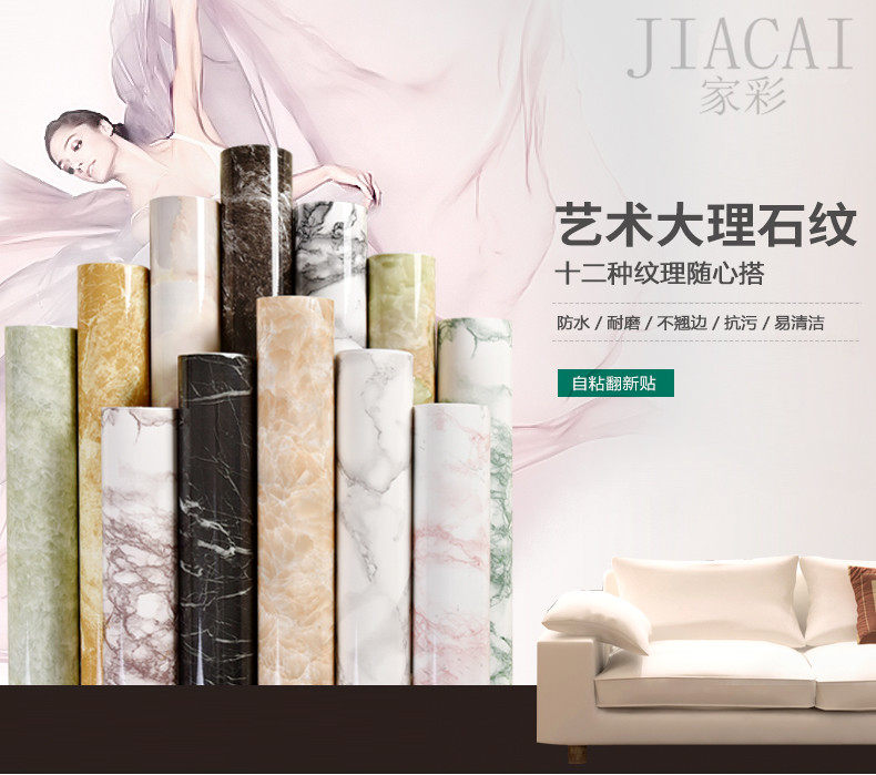 大理石纹贴纸宿舍客厅卧室桌面墙纸自粘加厚家具翻新防水PVC壁纸