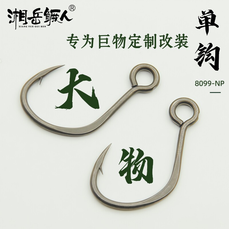 铁板铅笔大物单钩加强款前尾钩图片