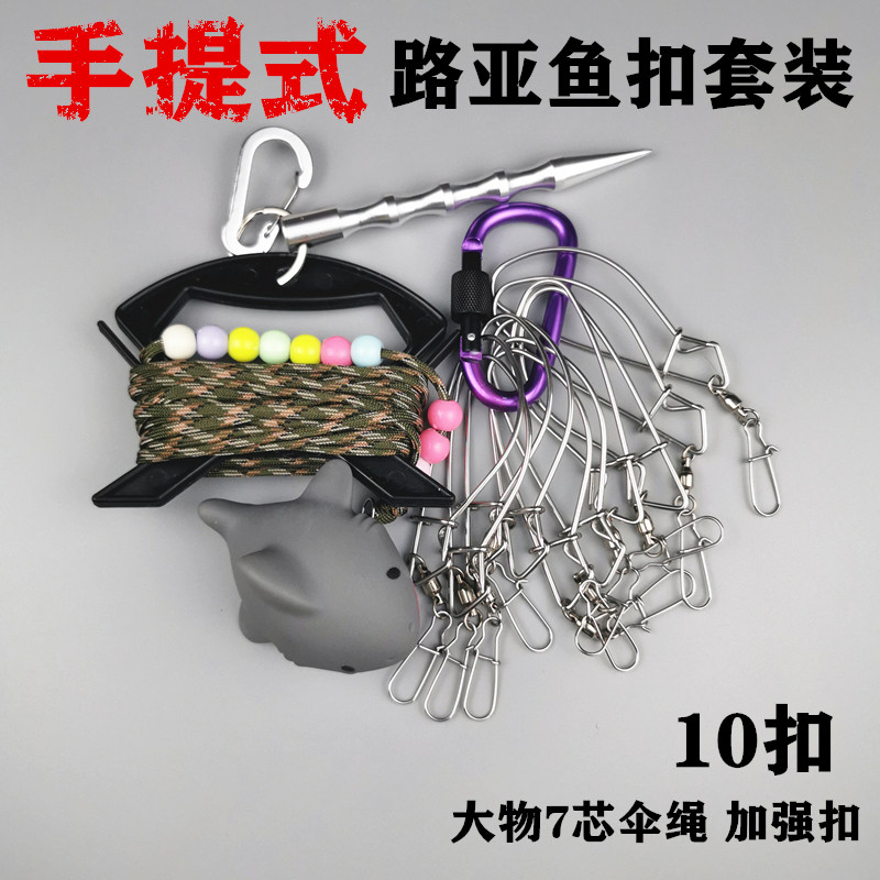改装路亚活鱼扣鱼锁加粗绳锁鱼器大号鱼护大物便携拴鱼绳5米10扣 - 实物图