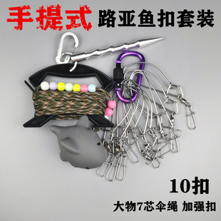改装路亚活鱼扣鱼锁加粗绳锁鱼器大号鱼护大物便携拴鱼绳5米10扣