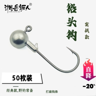 湘岳鳜人口粮款50枚4倍加强扁打铅头钩路亚饵软虫T尾饵钩钓鲈鳜鱼