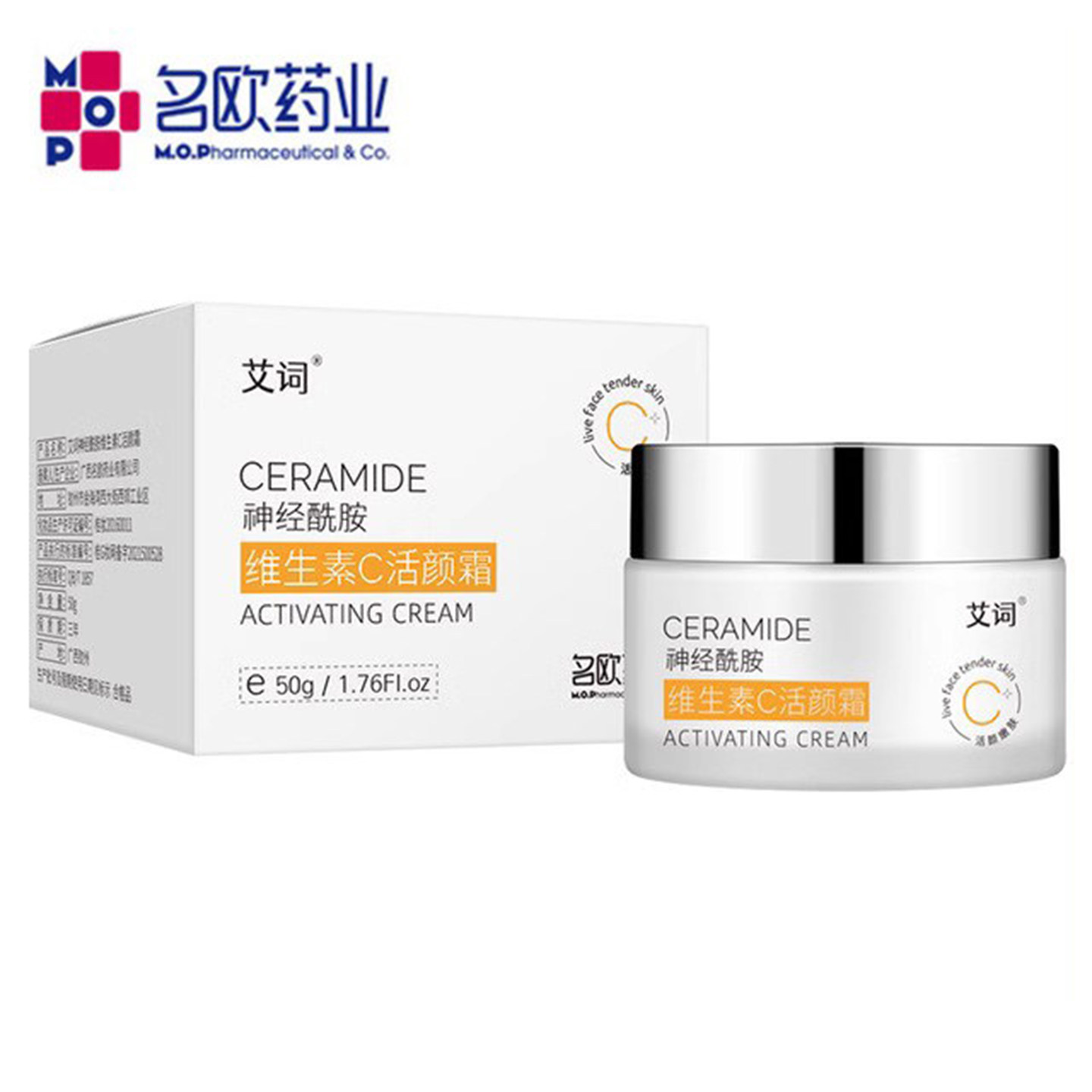 维生素C霜广州艾词嫩肤
