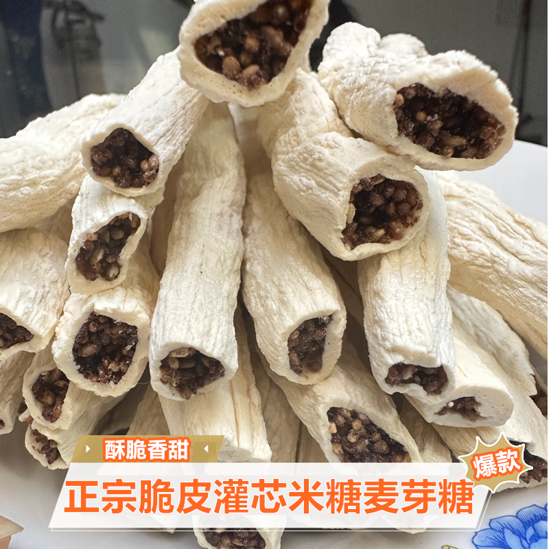 3斤江西余干手工脆皮灌芯麦芽糖