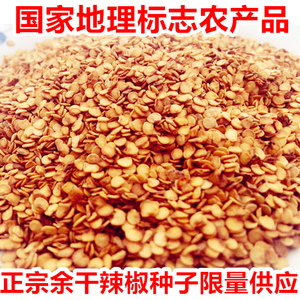 正宗余干丰收辣椒种子薄皮香辣枫树辣椒农家土辣椒老品种籽300粒