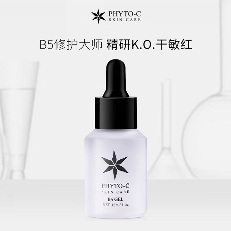 欧玛B5精华液玻尿酸补水保湿舒缓15ml现货无盒介意慎拍26年后