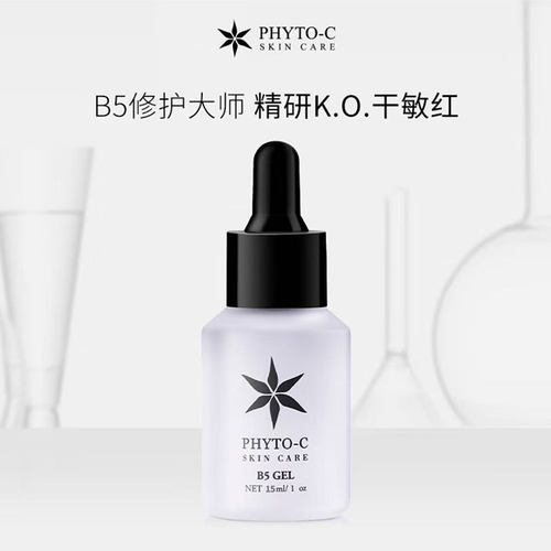 欧玛B5精华液玻尿酸补水保湿舒缓