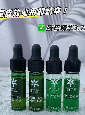 现货包邮欧玛正品橄榄gel精华凝胶小样退红舒缓维稳修护油橄榄