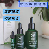 Phyto c欧玛橄榄精华凝胶gel修护60ml退红舒缓维稳修护稳痘肌现货