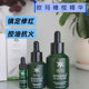 Phyto c欧玛橄榄精华凝胶gel修护60ml退红舒缓维稳修护稳痘肌现货