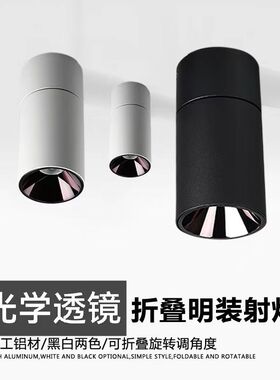 led明装射灯可调角度家用客厅过道简约现代吸顶灯深防眩折叠筒灯